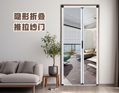 推拉纱门