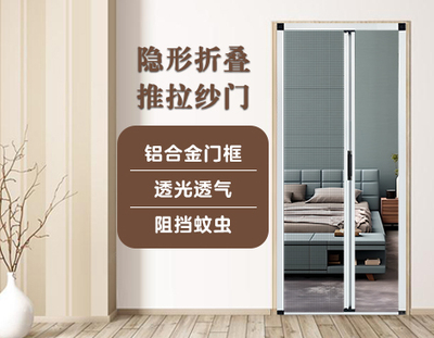 推拉纱门